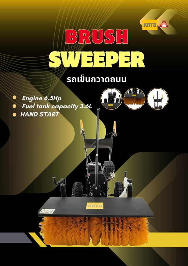 รถเข็นกวาดถนน Brush Sweeper