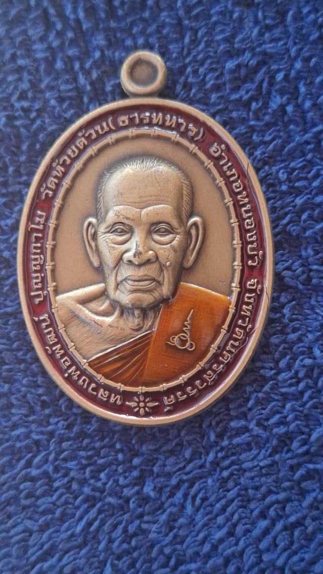 เหรียญพระ หลวงพ่อพัฒน์ รูปย่อยที่ 4