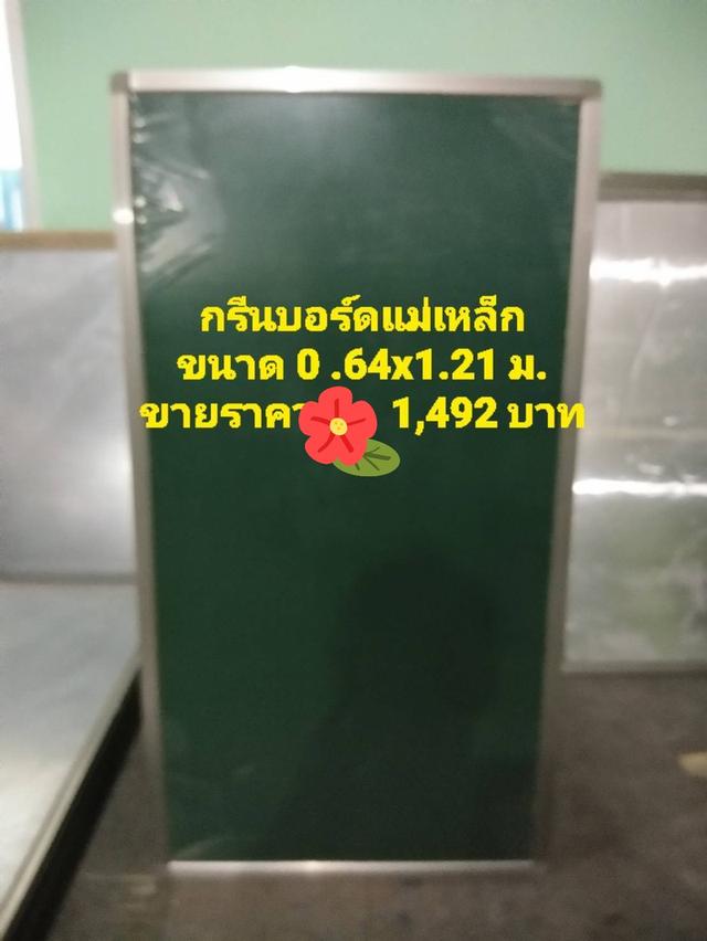 กระดานแม่เหล็กกรีนบอร์ด ขนาด 64x121 ซม.