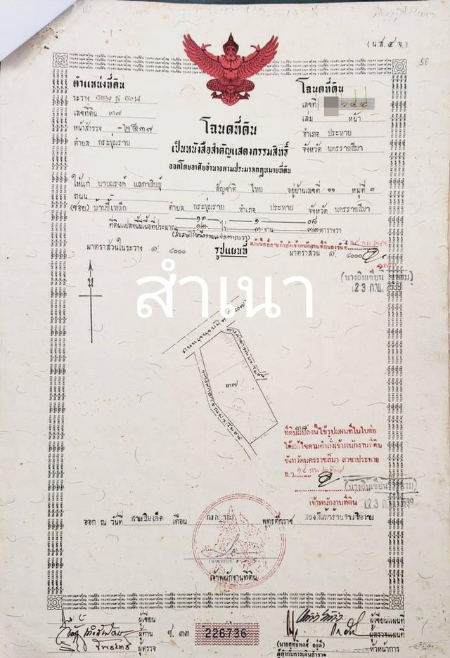 ขายถูกมากห้ามพลาดที่ดินทำเลทอง ติดถนน 4 เลน 207 อำเภอประทายโคราช หน้ากว้าง 80 เมตร ขายถูก 1.39 ล้าน ต่อไร่ 3