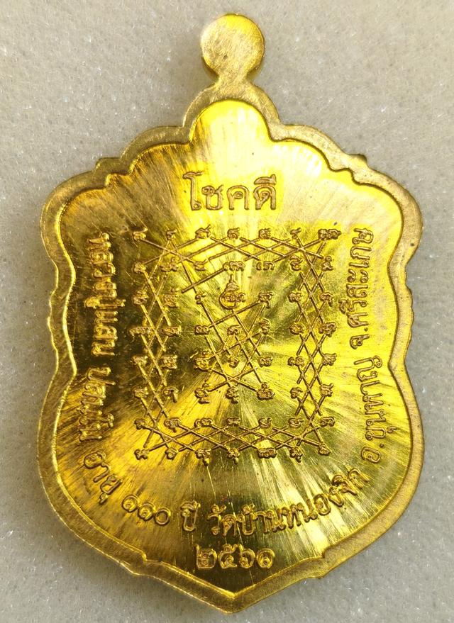 เหรียญเสมาหลวงปู่แสน รุ่นแสนโชคดีปี 2561 เนื้อทองฝาบาตร หน้ากากทองแดงผิวไฟ  2