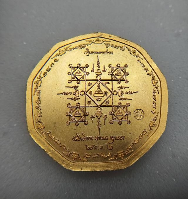 พระเครื่องและวัตถุมงคล รูปที่ 2