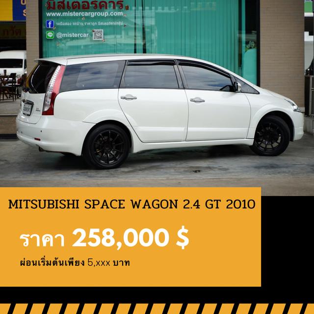 🚩MITSUBISHI SPACE WAGON 2.4 GT 2010 3