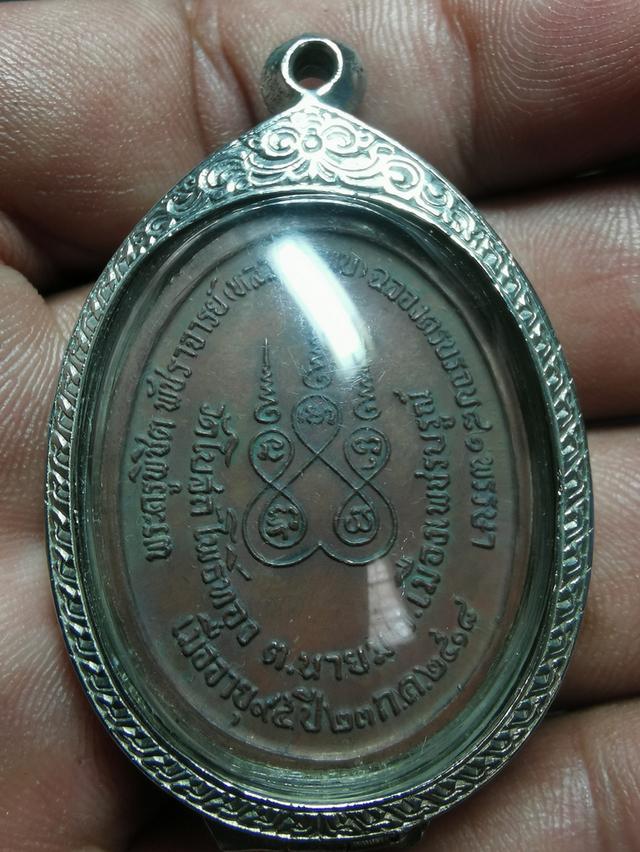 หลวงพ่อทบฉลองครบรอบ81พรรษา