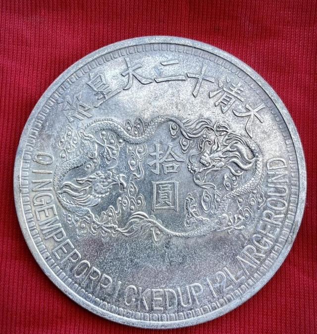 เหรียญจีนสะสมหายากมากๆ 3