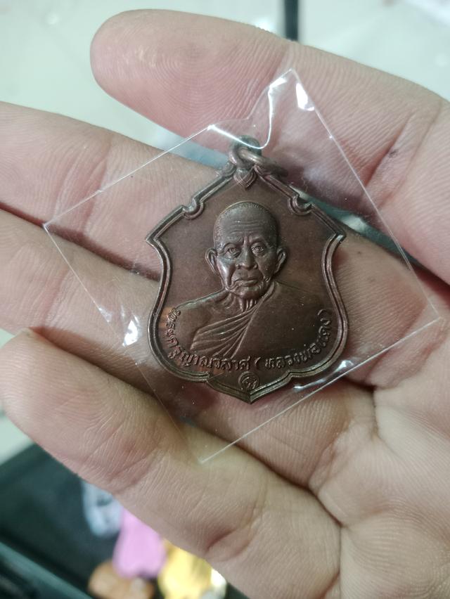 เหรียญอามใหญ่ หลวงพ่อแดง ปี2537