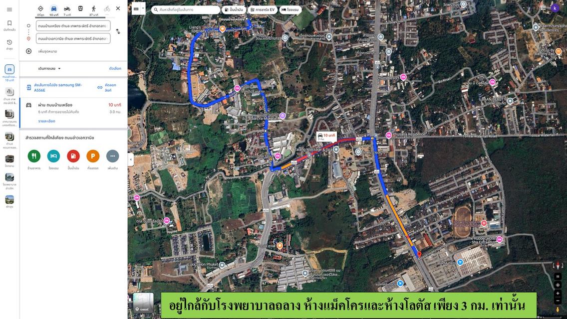 ขายที่ดิน(พร้อมสิ่งปลูกสร้าง) ขนาด 3-2-99.7 ไร่  แถวบ้านเหรียง  ต.เทพกระษัตรี  อ.ถลาง  ภูเก็ต 11