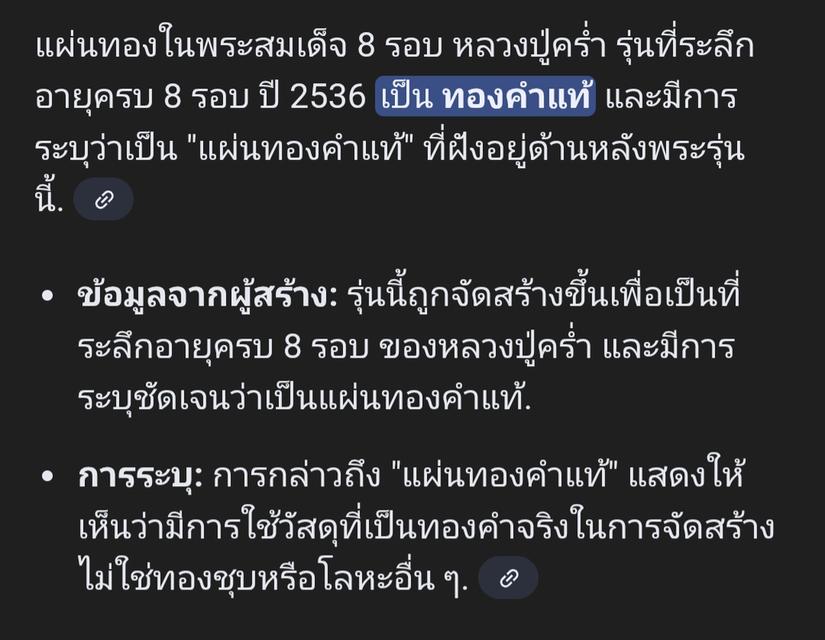 พระสมเด็จอายุครบ8รอบ หลวงปู่คร่ำวัดวังหว้า