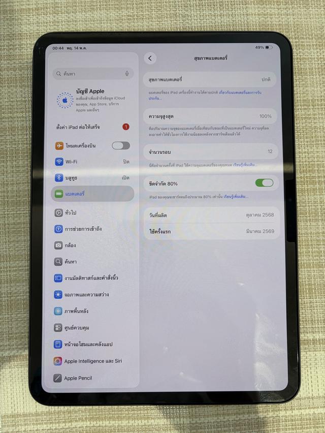 iPad Pro (M5) WiFi 256gb ผ่อนได้ รูปที่ 7