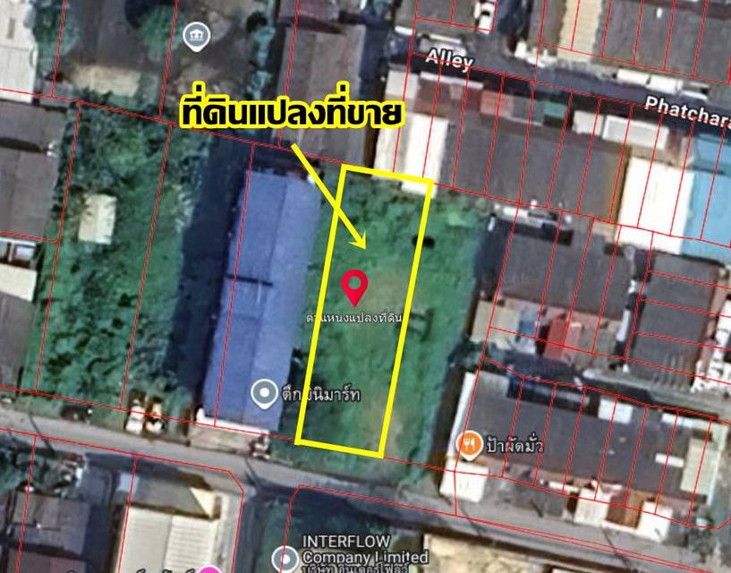 ขายที่ดินเปล่า ซอยแจ้งวัฒนะ6 แยก1 ใกล้รถไฟฟ้าหลักสี่ 4