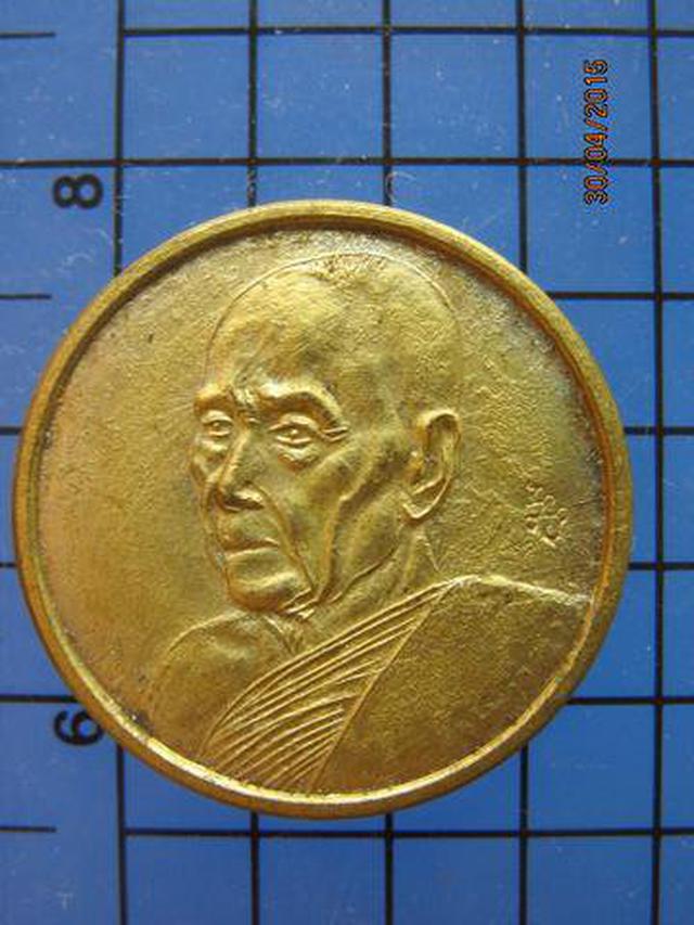 1926 เหรียญหลวงปู่นนท์ วัดเหนือวน ราชบุรี เนื้อทองเหลือง 2