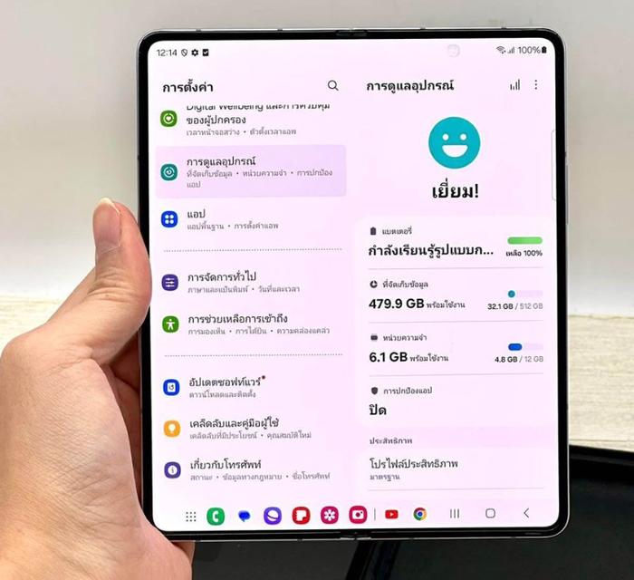 ขาย Samsung Galaxy Z Fold 5 สภาพดีมาก 4