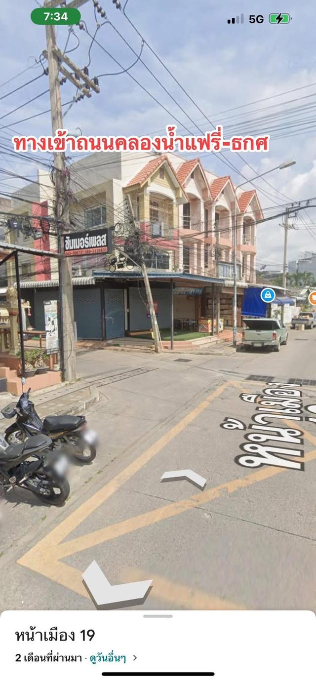 ขายด่วน ที่ดินเปล่า ใกล้แฟรี่ ขอนแก่น 2