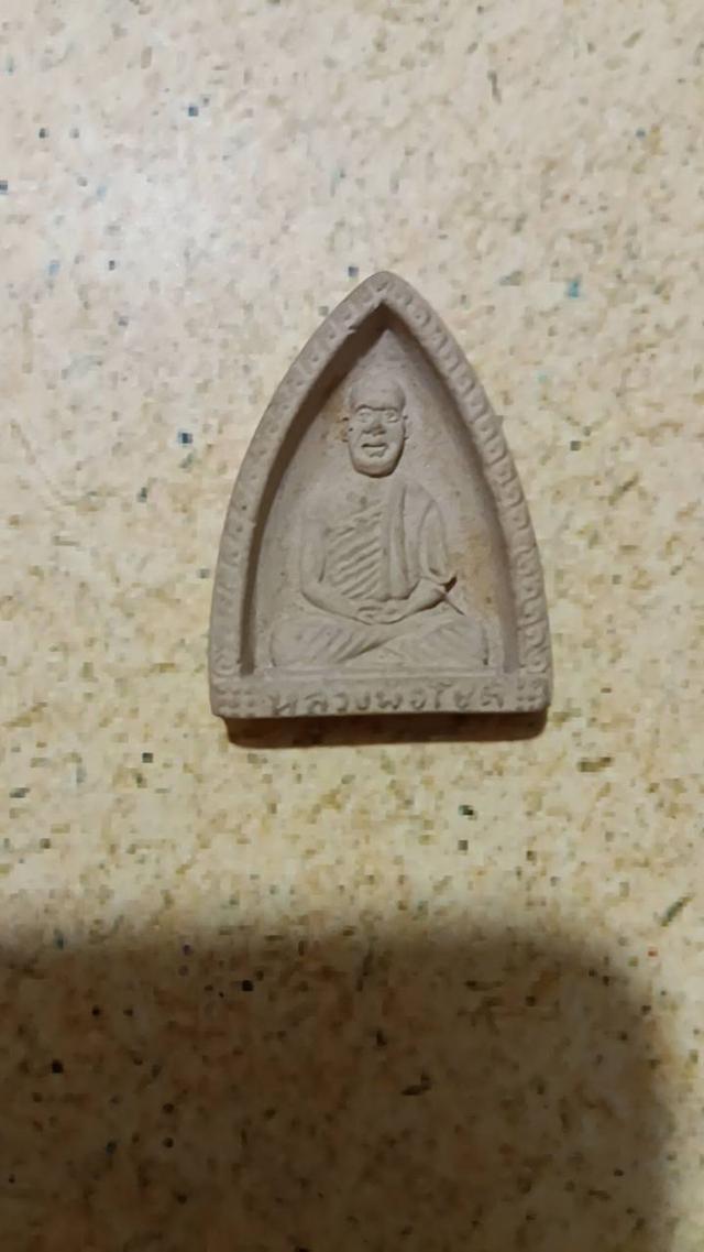 หลวงพ่อโชติ วัดสว่างอารมณ์