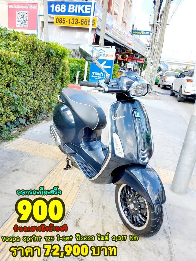 Vespa Sprint 125 i-get ABS ปี2023 สภาพเกรดA 2317 km เอกสารพร้อมโอน