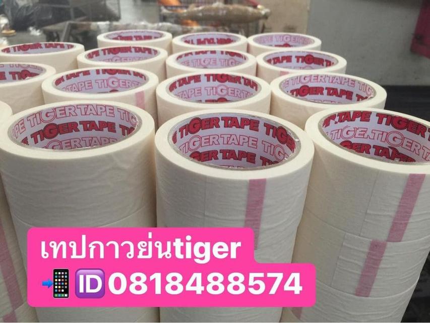 เทปกาวย่นไทเกอร์ เทปหาวย่นtiger เทปหนังไก่tiger กระดาษกาวtiger เทปกาวย่นเหนียว เทปกาวย่นติดทาสี เทปกาวย่นติดพ่นสี โรงงานเทปกาวย่น โรงงานเทปกาวtiger 2