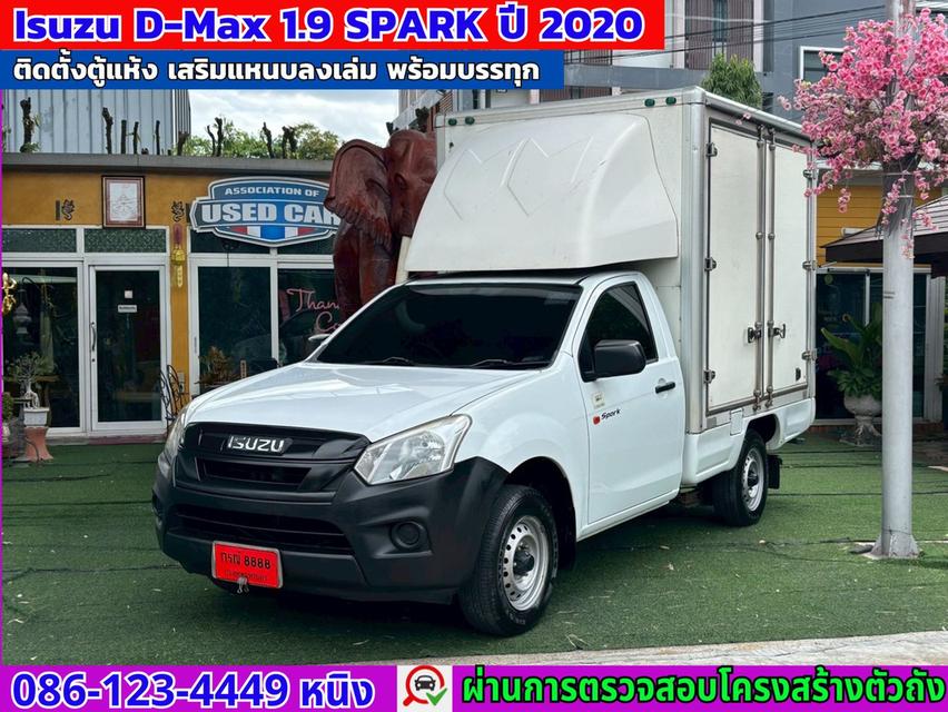 Isuzu D-Max 1.9 ตอนเดียว MT ปี 2020 #ตู้ทึบแห้ง