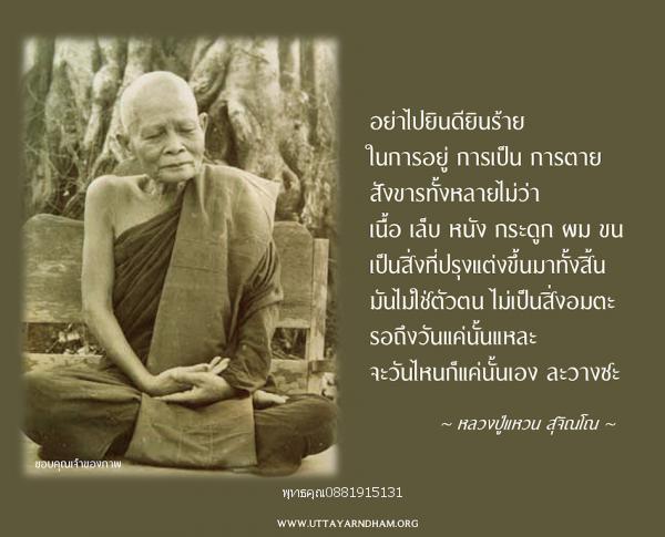 เหรียญหลวงปู่แหวน เหรียญมหาเศรษฐีมั่งมีตลอดกาล วัดดอยแม่ปั๋ง จ.เชียงใหม ปี2520 รูปที่ 4