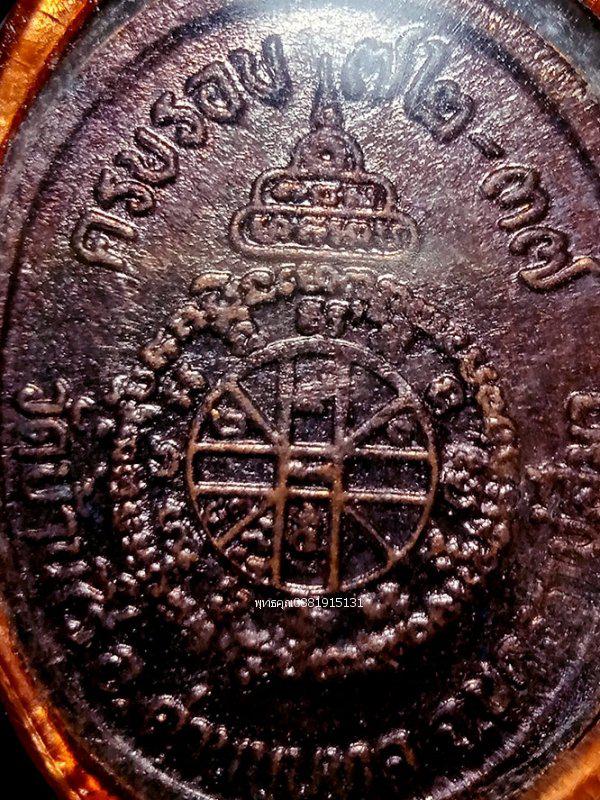เหรียญหลวงพ่อคูณรุ่นครบรอบ 73-37 วัดบ้านไร่ นครราชสีมา ปี2537 5