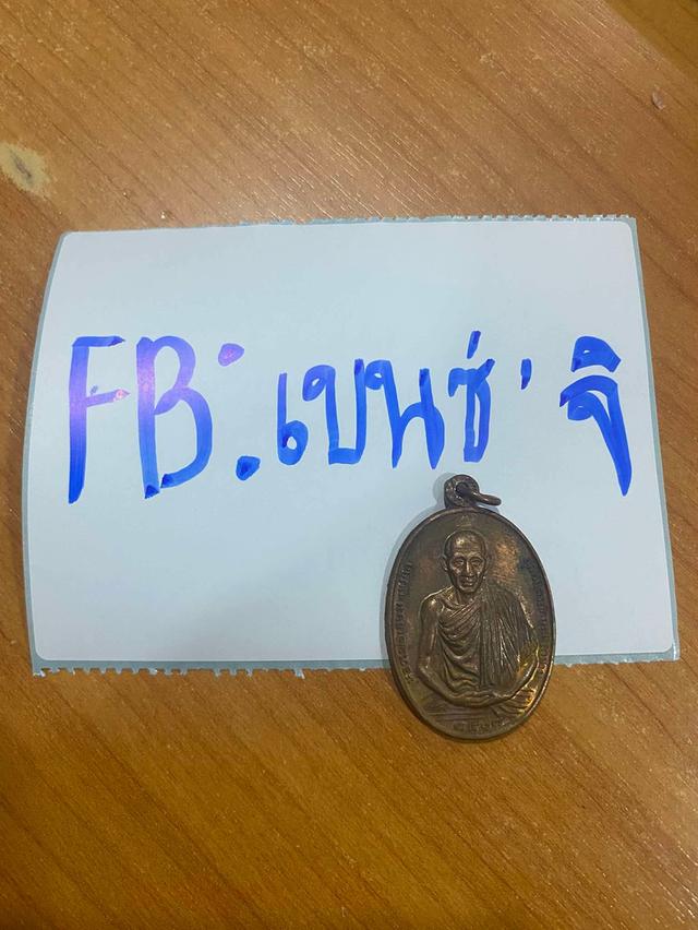 หลวงพ่อเกษม มทบ7 ปี18