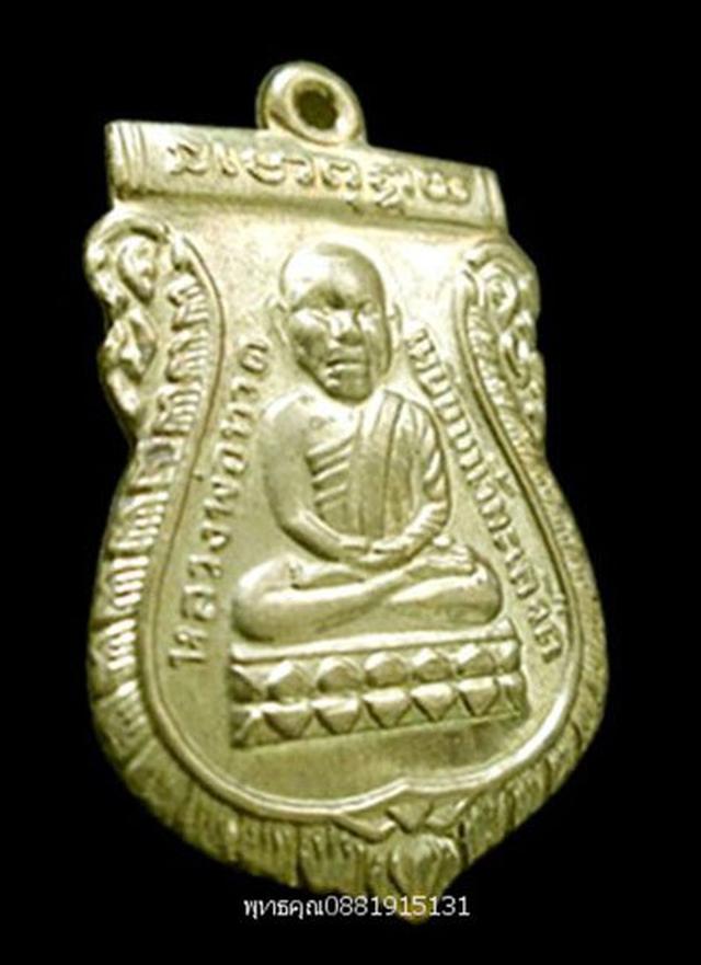 เหรียญหัวโตรุ่นแรกหลวงปู่ทวด วัดเมืองยะลา ปี2549 2