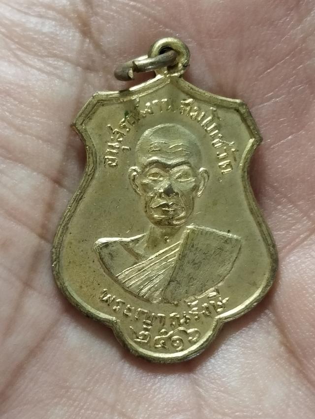 เหรียญพระญาณรังษี ปี 2516