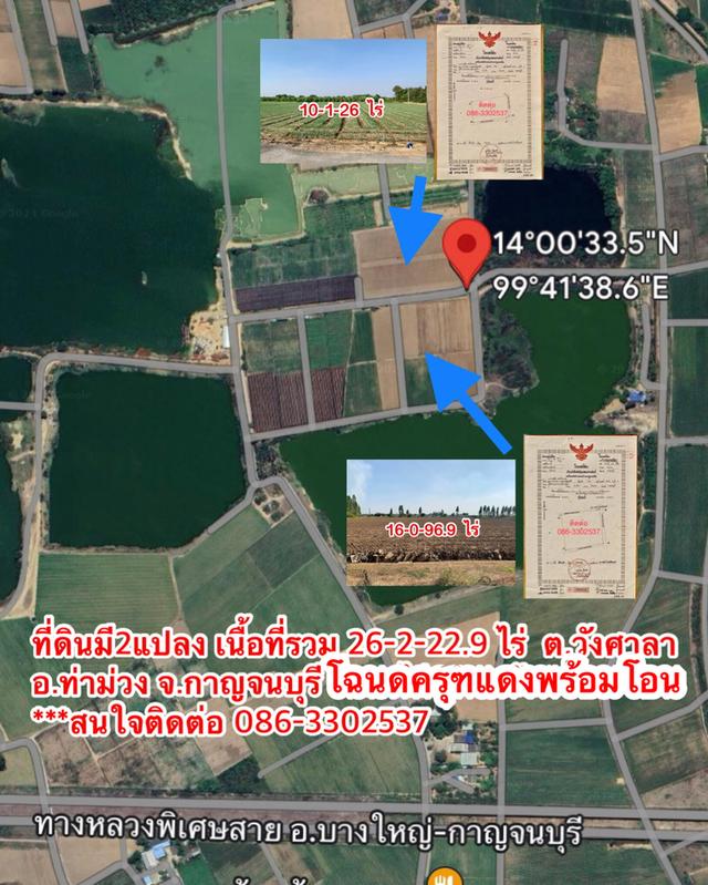 ขายที่ดินสวย2แปลง รวม26ไร่เศษ ใกล้มอเตอร์เวย์ สภาพแวดล้อมดี เหมาะทำเกษตร,ลงทุน,จัดสรรหรืออื่นๆ คมนาคมสะดวก 18