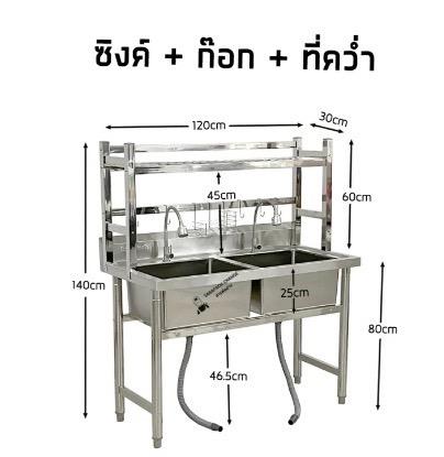 อ่างล้างจาน 2 หลุมพร้อมที่คว่ำจาน เกรด 201