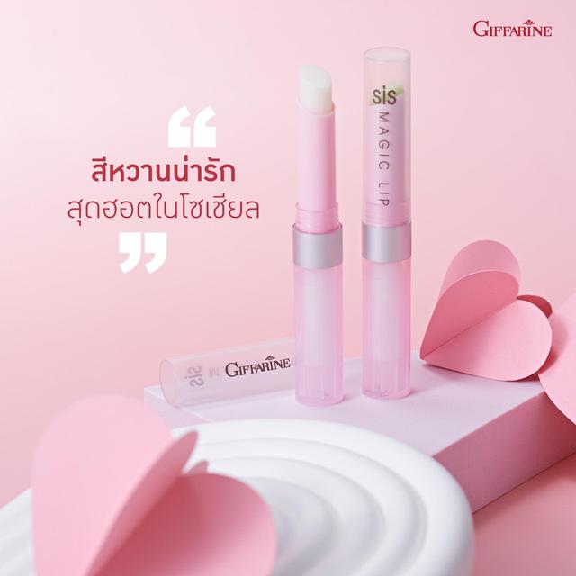 Giffarine Sis Magic Lip, ลิปเปลี่นสี 5