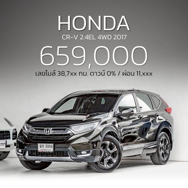 รหัสรถ NP2888 HONDA CR-V 2.4EL 4WD 2017