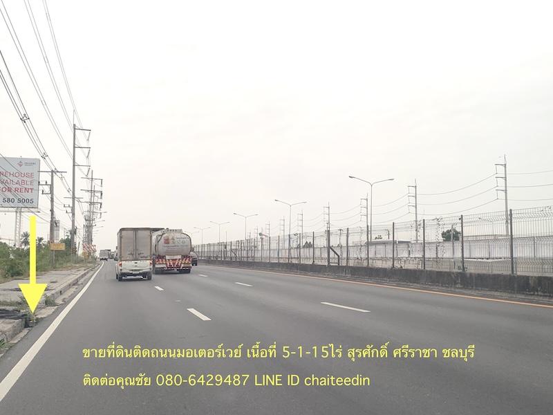 ขายที่ดินติดถนนมอเตอร์เวย์ M7 เนื้อที่ 5-1-15ไร่ ถนนมอเตอร์เวย์ กม.93ใกล้จุดพักรถ มอเตอร์เวย์ M7 ต.สุรศักดิ์ อ.ศรีราชา จ.ชลบุรี ที่ดินหน้ากว้าง 75เมตร 1