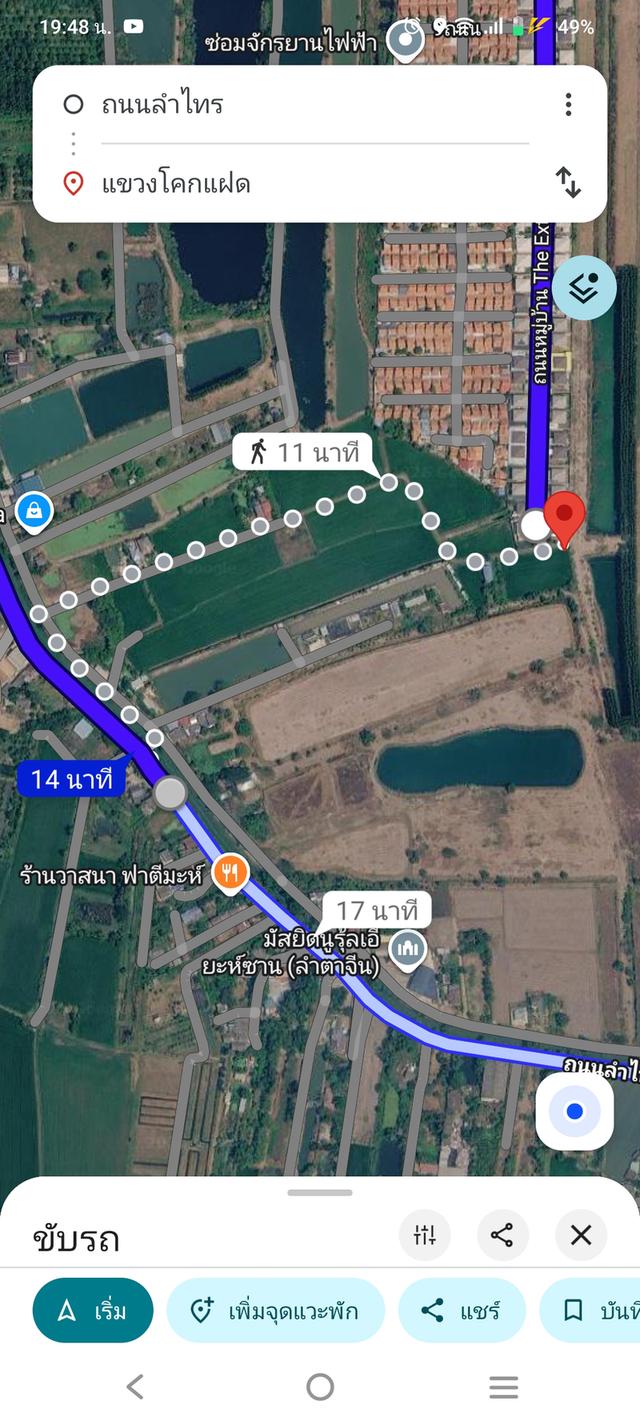 ที่ดินว่างเปล่า เนื้อที่ 136.6 ตรว. แขวงโคกแฝด เขตหนองจอก จังหวัดกรุงเทพ 2