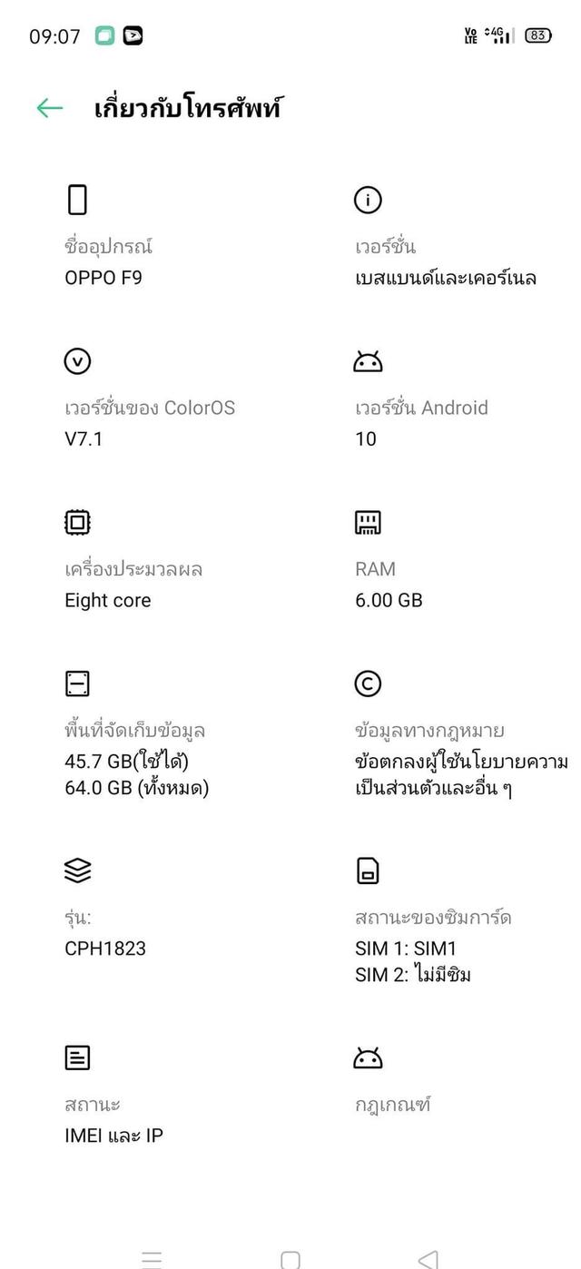 ขายoppoจอแตก 3