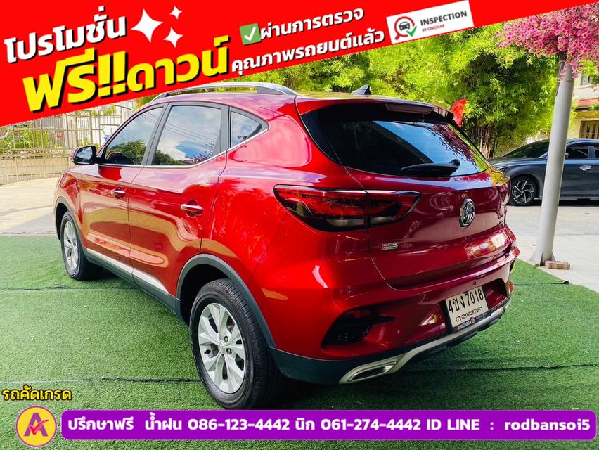 MG ZS 1.5D ปี 2023 5