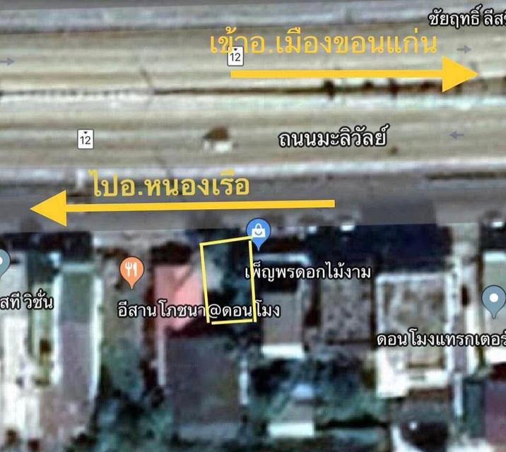 ขายที่ดินเปล่า ทำเลทอง ติดถนนมะลิวัลย์ (ทางหลวง 12) จ.ขอนแก่น 7