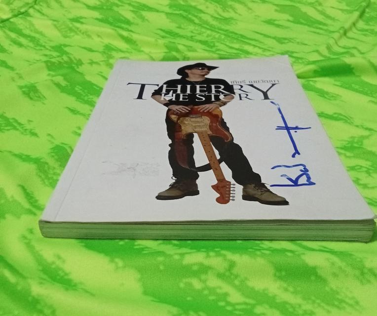 หนังสือ เทียรี่ เมฆวัฒนา