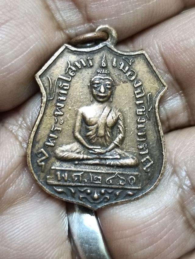เหรียญทรงอาร์ม หลวงพ่อโสธร พ.ศ.2460 เนื้อทองแดง