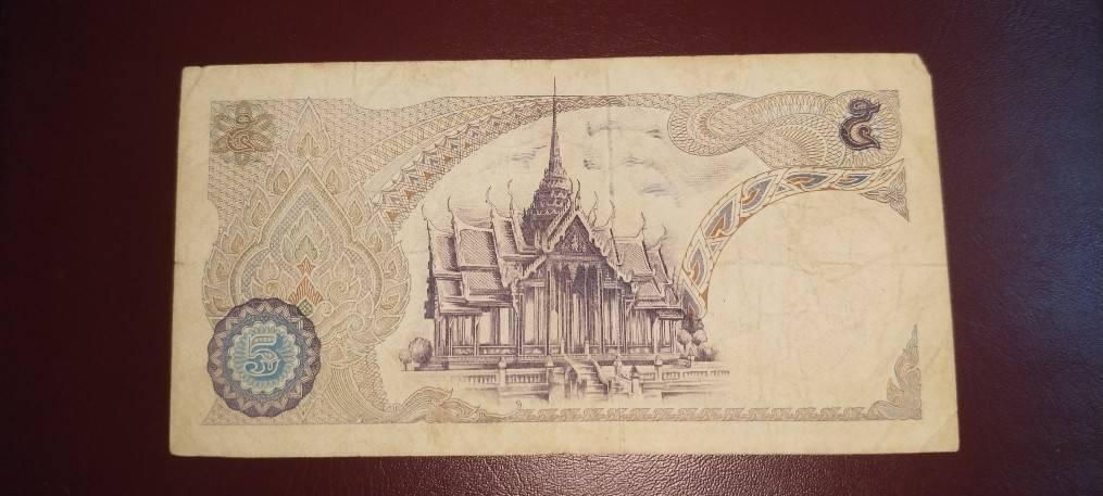 แบงค์ ห้าบาท หายาก สวยๆ รูปที่ 2