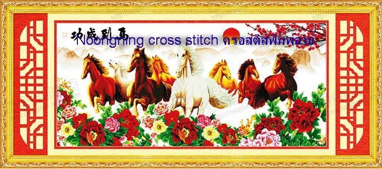 ร้าน Noongning Cross stitch ครอสติสพิมพ์ลาย จำหน่ายอุปกรณ์ครอสติส ภาพติดเพชร1458 5