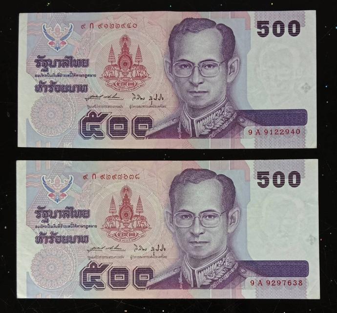 508.แบงค์ 500 แบบ 14 รุ่น 50 ปี กาญจนาภิเษก(สภาพเก่าเก็บ ผ่านการใช้งาน)