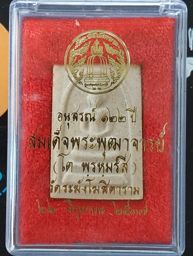 สมเด็จวัดระฆังโฆสิตาราม