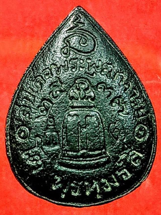 เหรียญหล่อ สมเด็จพุฒาจารย์โต อนุสรณ์ 122ปี  2