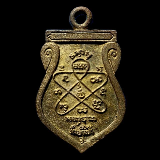 เหรียญ หล่อ เนื้อระฆัง หลวงพ่อคูณ รุ่นโชคดีมีสุข รูปย่อยที่ 2