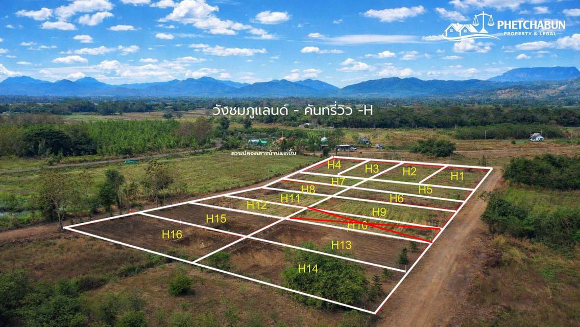 ที่ดินเงินผ่อน ต.วังชมภู อ.เมือง จ.เพชรบูรณ์ 4