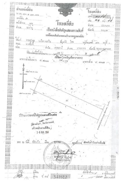 ขายที่ดิน50ไร่ทำเลสวย อ.แกลง จ.ระยอง 13