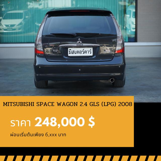 🚩 MITSUBISHI SPACE WAGON 2.4 GLS ปี 2008 2