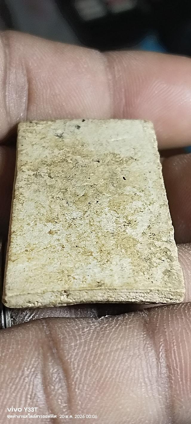 พระสมเด็จบางขุนพรหม พิมพ์ใหญ่ รูปที่ 9