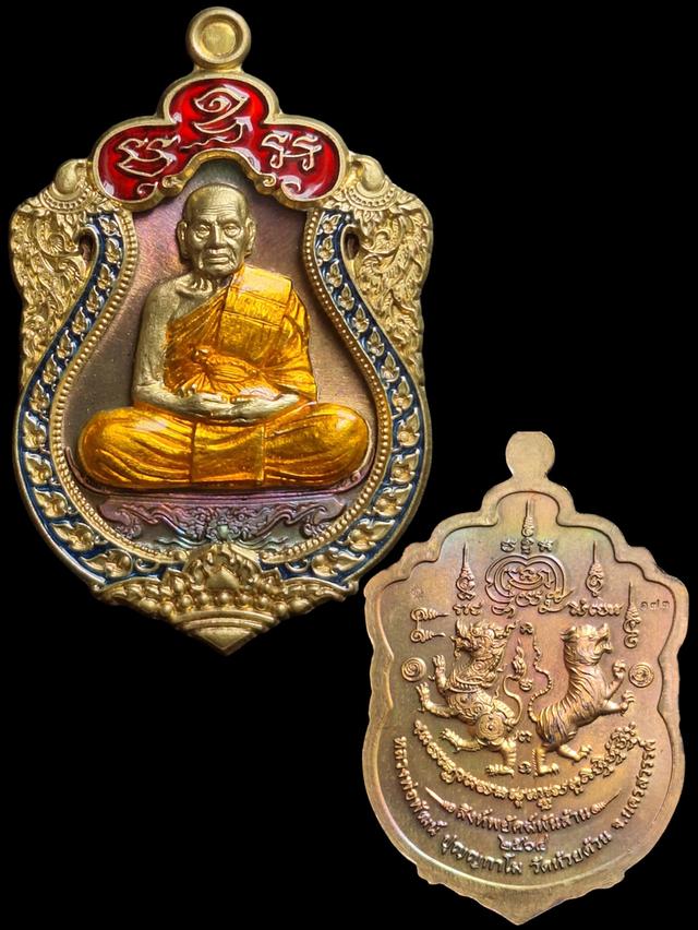 หลวงพ่อพัฒน์ เสมาสิงห์พยัคฆ์พันล้าน