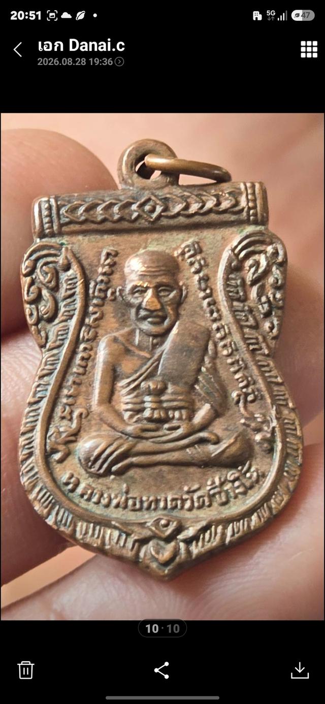 พระเกจิดัง เก่าเก็บ อย่กแบ่งปัน ใครเห็นใครชอบรับไปนะครับ