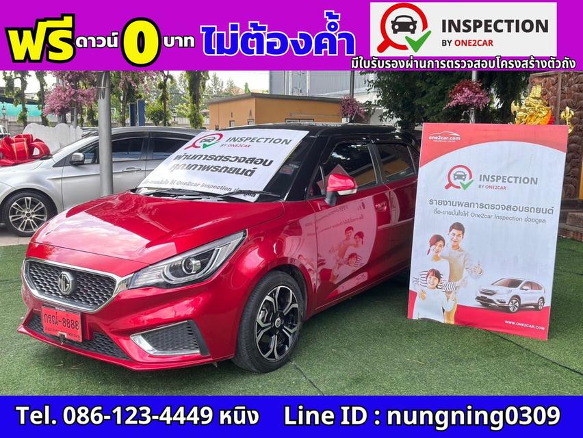 MG3 1.5 X ปี 2021 พร้อมหลังคา Sunroof #ฟรีดาวน์ #ไม่ต้องค้ำ 1